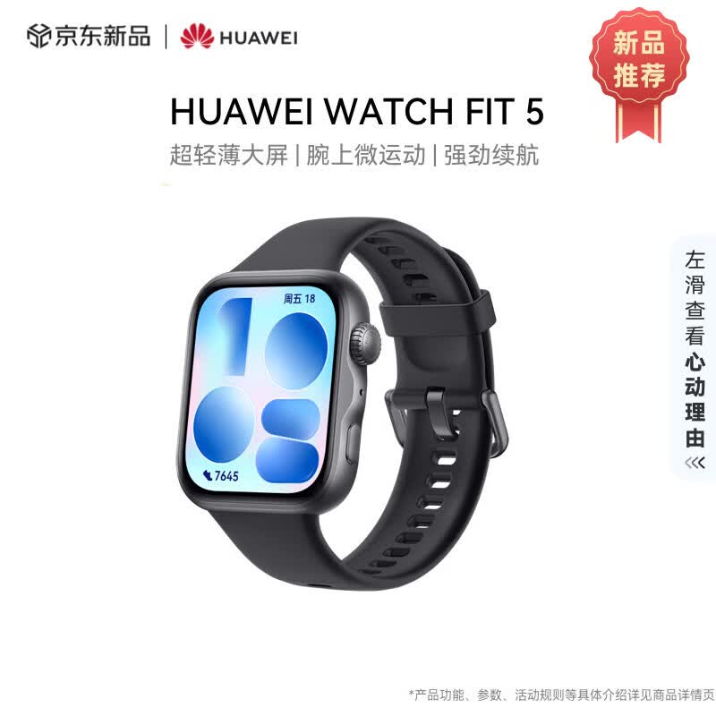 

HUAWEI WATCH FIT 5 Smartwatch (CN version)