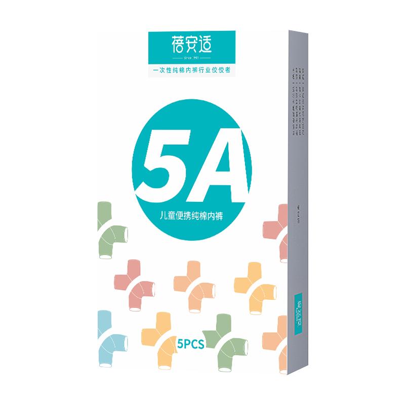 

Bei An Shi Kids Disposable Cotton Travel Underwear & Socks