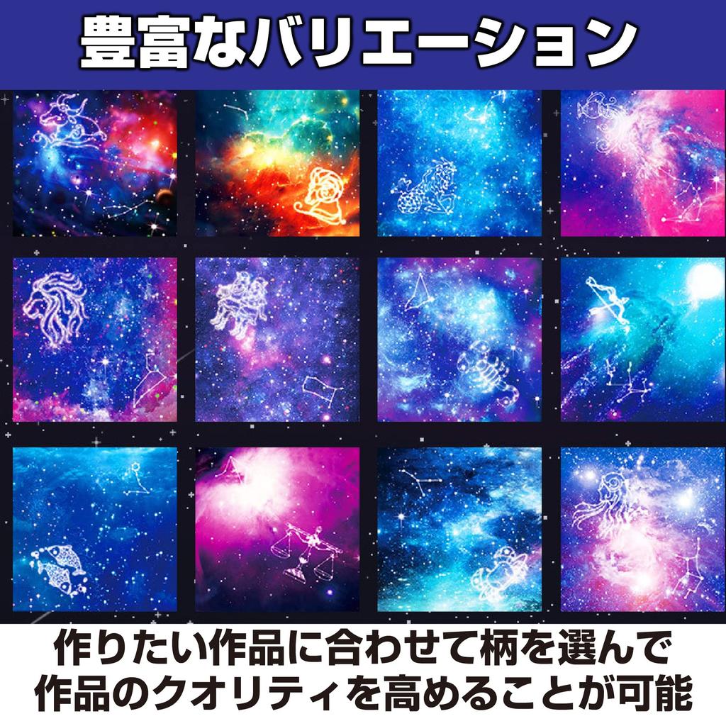 HAMILO Origami Starry Thousand Set of 600 Paper, 7cm, Double-Sided, Stars, Planets, Space, Sky, Cranes,