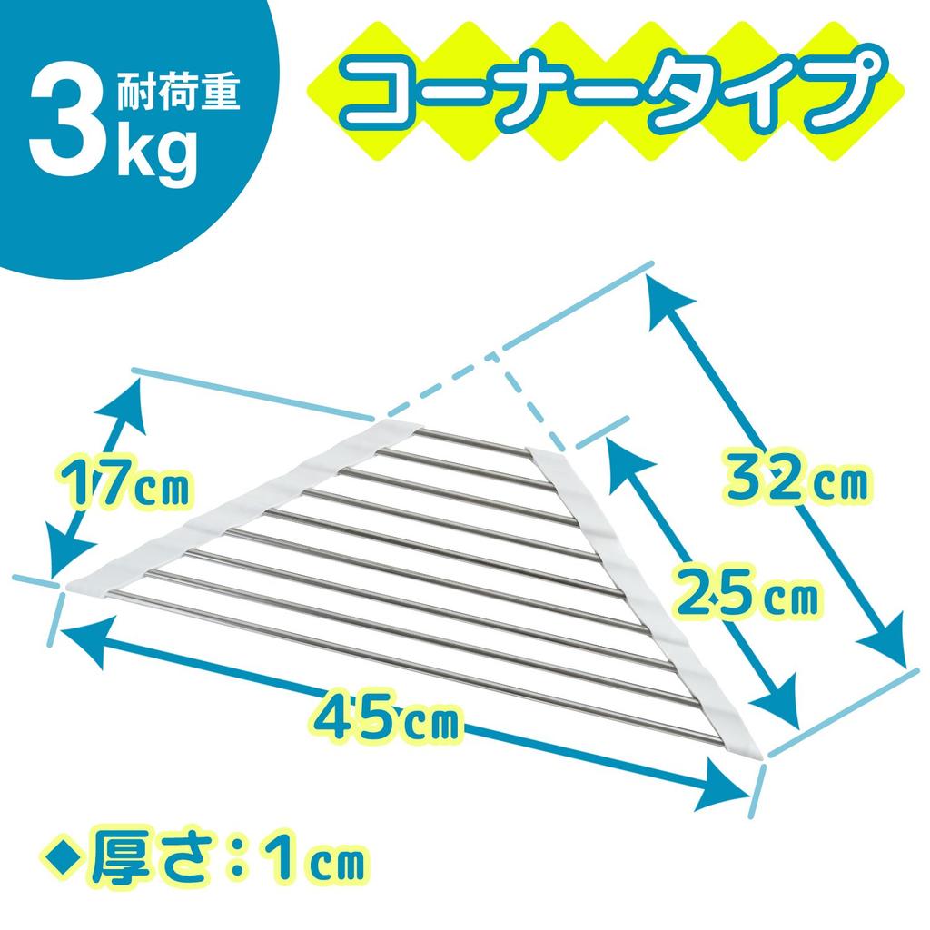 LEC Antibacterial Foldable Sink Drainer Corner 45cm Wide Rack, (KK00102)