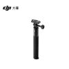 DJI Kit de Bastão de Extensão Osmo Action 1,5m (Versão CN)
