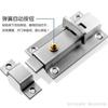 Duo Stainless Steel Spring Door Bolt Latch