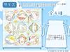 Luna's Cinnamoroll Edition Tarot Reading Support Cloth (Type A, 60x60)