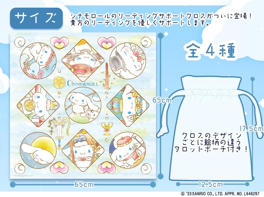 Luna's Cinnamoroll Edition Tarot Reading Support Cloth (Type A, 60x60)