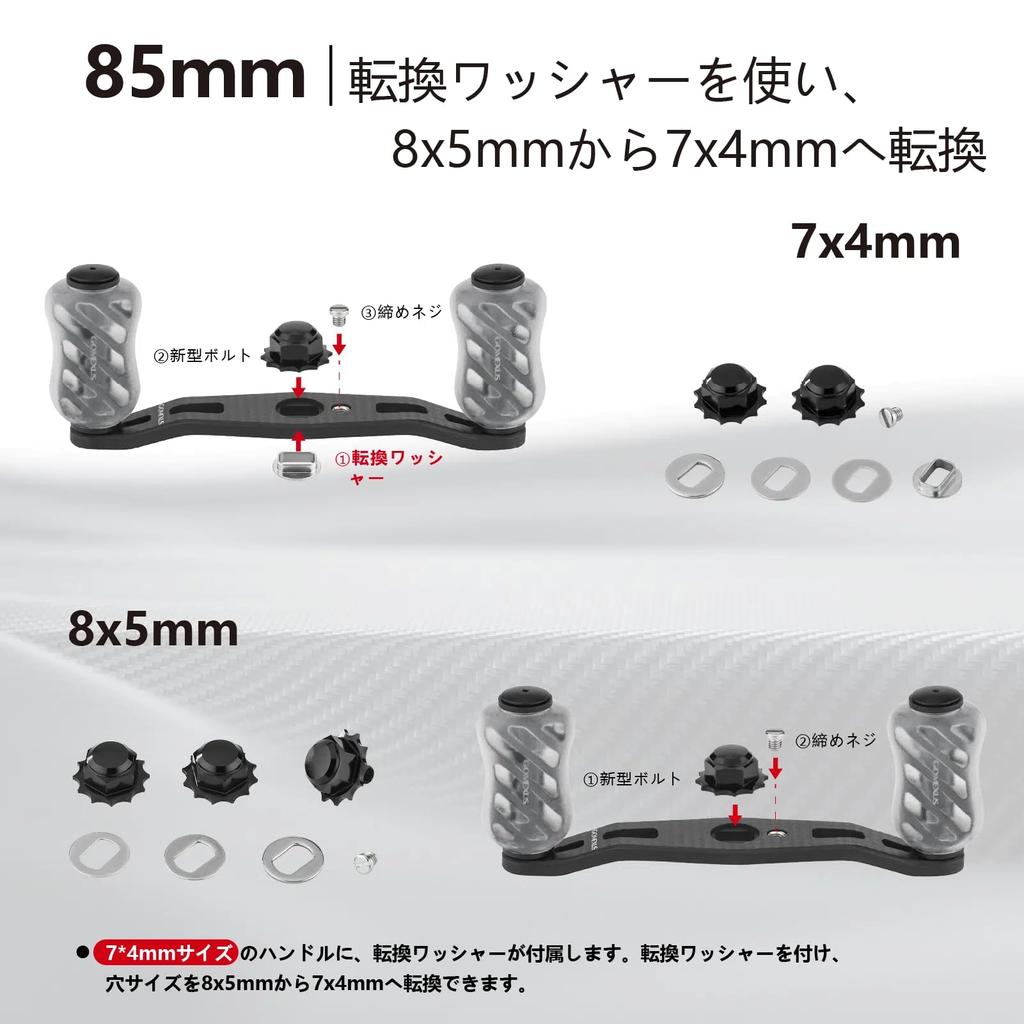 Gomexus Reel Carbon Fiber Double Handle for Daiwa and Shimano Baitcasting and Replacement for 95mm and 85mm Spinning Reels with Bass Fishing FH95/85