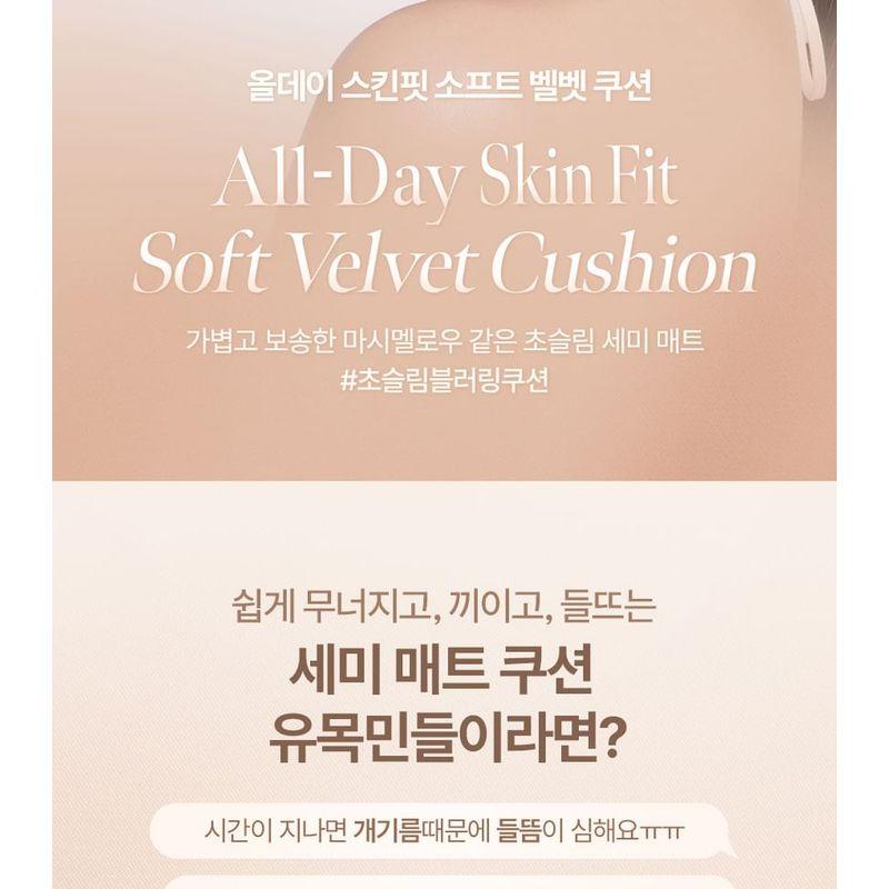 Milk Touch - All-Day Skin Fit Soft Velvet Cushion Set - 3 Colors