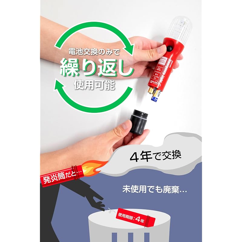 Amon Emergency Signal Light, a substitute for flares, compliant with vehicle inspection regulations (IPX3 equivalent water resistance), ON/OFF switch