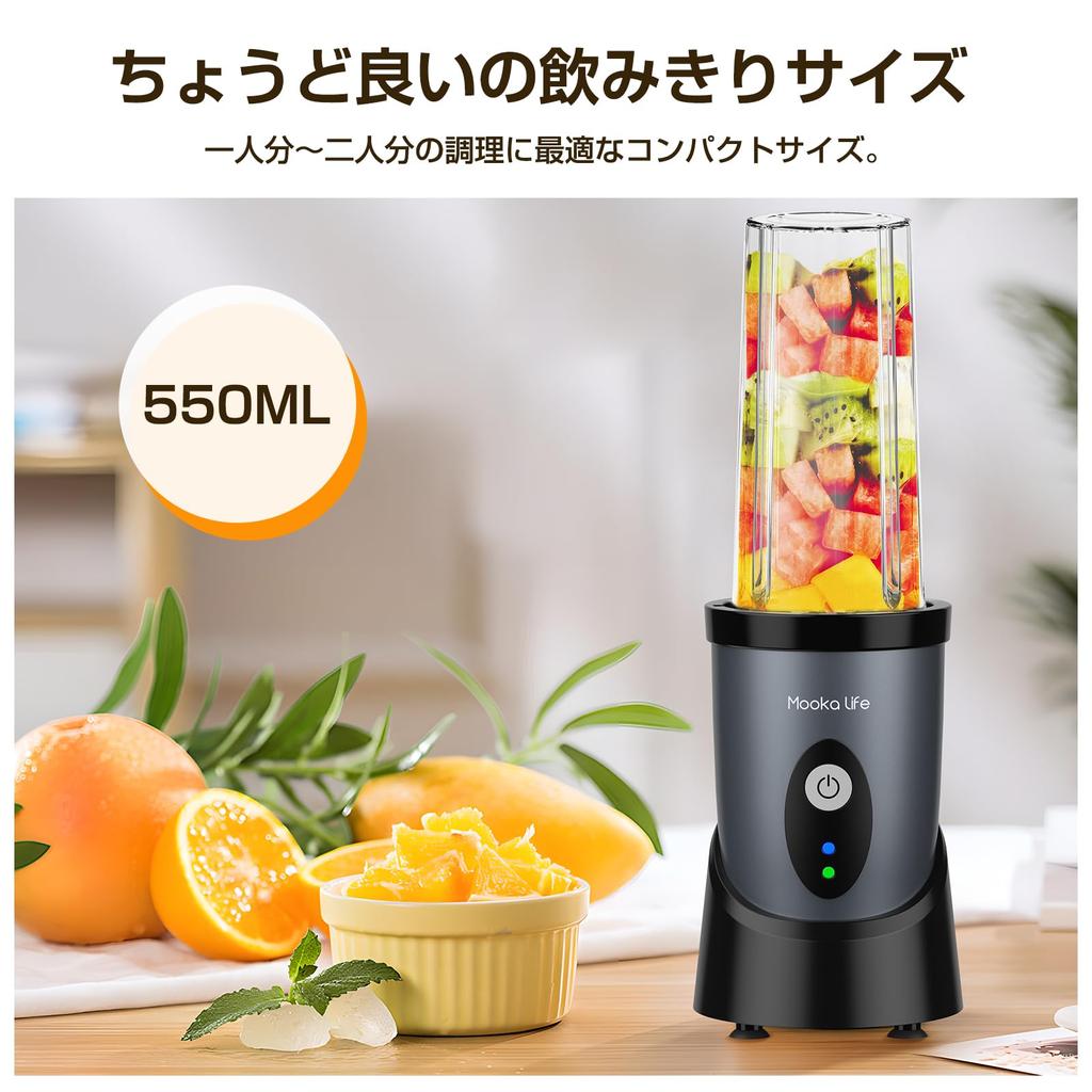 MOOKA LIFE Small Recipes Included 2 Bottles 550ml Smoothie Can Crush 450W High Power Coffee Nutrition Overheating Perfect for Mixer, [20 & + 300ml]