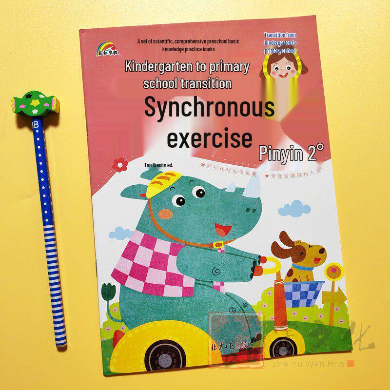 Rainbow Early Education Transition Kit: Daily Practice for Language, Math, Pinyin & Character Recognition for Preschool to Primary.