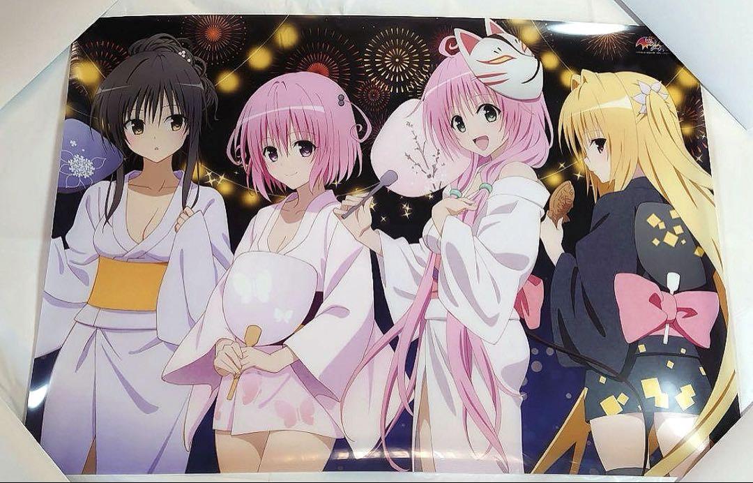 

[USED] To LOVE-Ru Darkness A2 Clear Poster (Yukata)