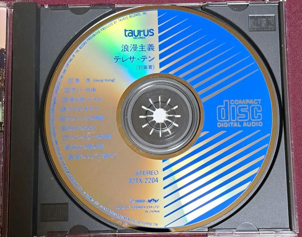 [USED] Teresa Teng Romanticism