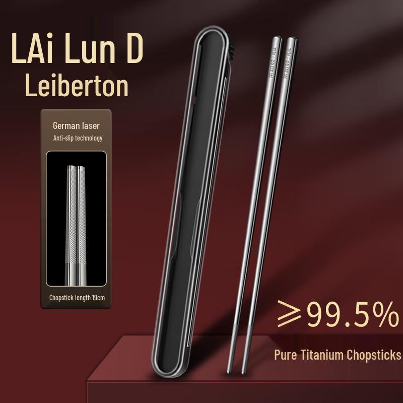 Laboton Pure Titanium Portable Chopsticks Set