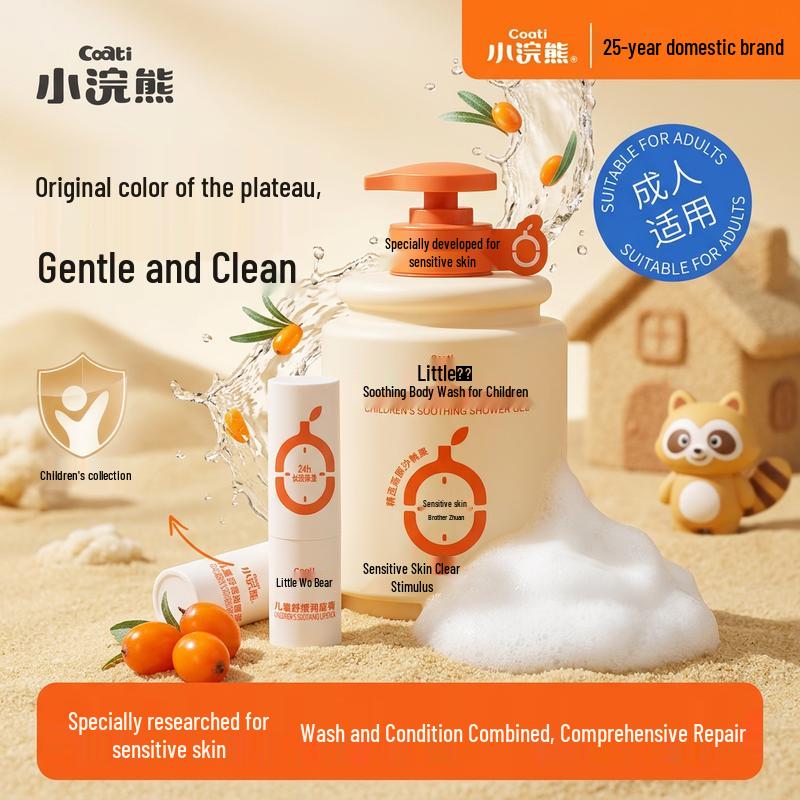 Little Raccoon Sea Buckthorn Baby Bath & Lip Balm Set