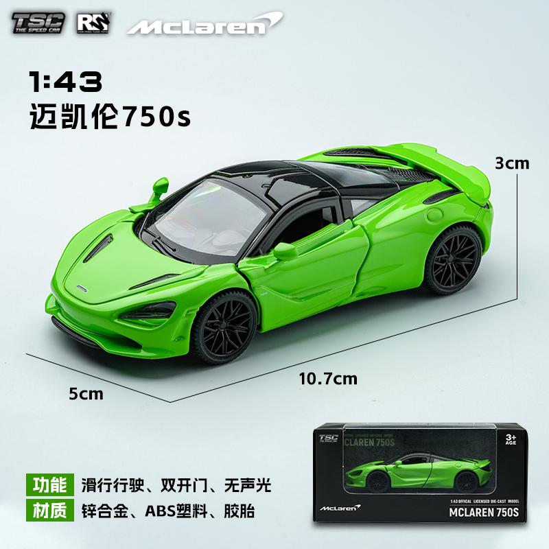 Neuestes Tsc 1:43 Mclaren 750s Legierungsauto Modell Simulation Super-Sportwagen Spielzeugauto Exquisite Details Auto Figur Sammlung Feiertagsgeschenk