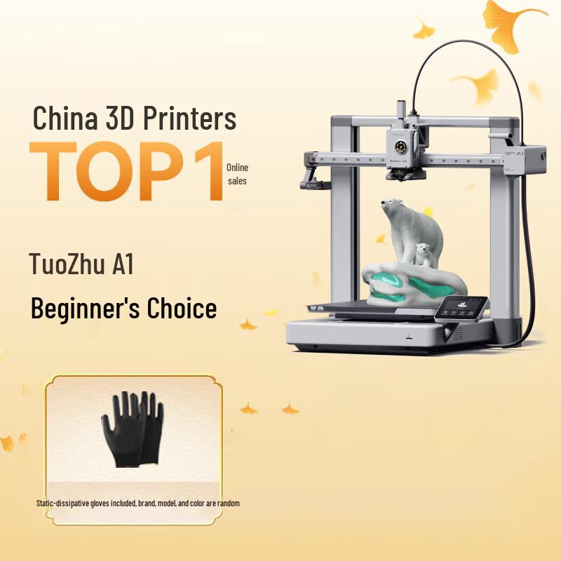 3D-принтер Bambu Lab A1