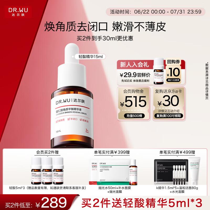 DR.WU Mandelic Acid 3% Lightweight Exfoliating Serum