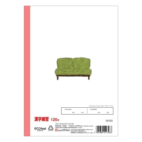 Sakura Crepas Study Book Kanji Practice 120 Characters B5 Yusuke Yonezu Design Cat 3 Books NP55(3)