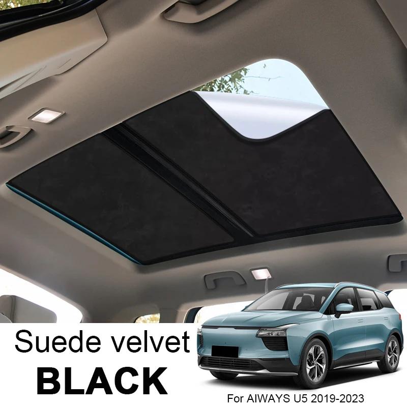 Car Suede Fabric Electrostatic Adsorption Sunroof Sunshade For AIWAYS U5 2019-2023 Heat Insulation Interior Auto Accessory