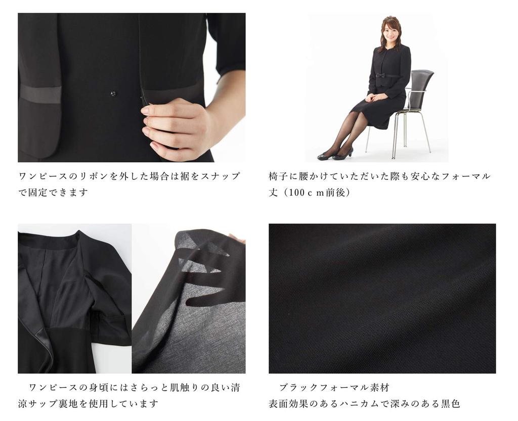 Black Formal Mourning Open Front Ensemble [Regina Porte] Clothes, Washable, (net-111 No. 17)