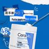 CeraVe Barrier Repair Moisturizing Cream Set