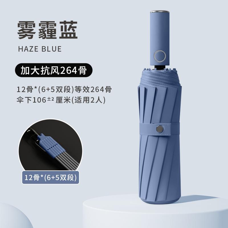 Automatic umbrella dual-purpose women's and men's sunshade sun protection reinforcement thickened wind-resistant large strong double umbrella