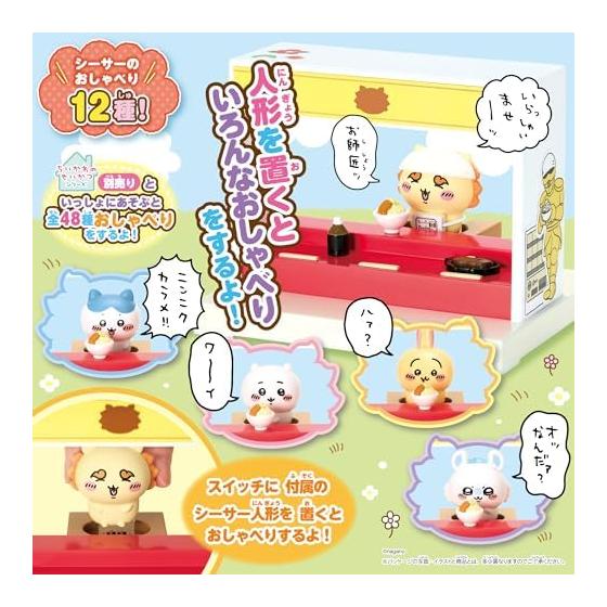 SEGA FAVE Chiikawa Come and Play! Let's Talk! Shisa Ramen Shop