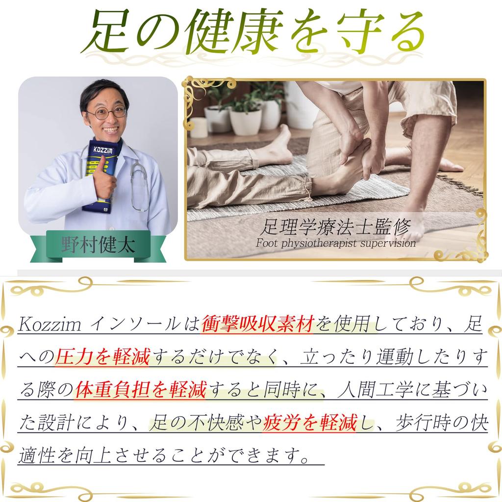 Kozzim Insoles Shock Absorption for Standing Work and Sports Shoes Arch Support Foot Problem Arch Insoles with Memory Foam Maintain Good Adjustable