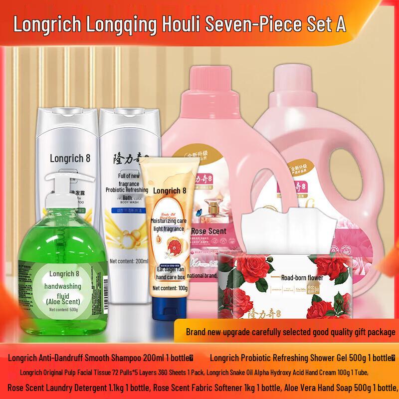 Longrich Home Cleaning & Care 7-Piece Set A