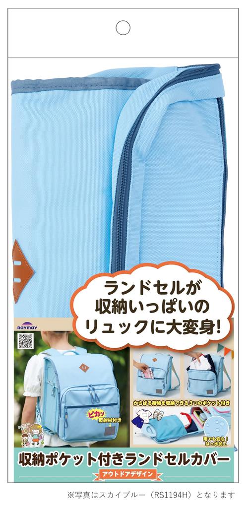 Raymay Fujii School Backpack Outdoor Design with Cushioned Light Blue Kids' Cover, Pocket, RS1194H,