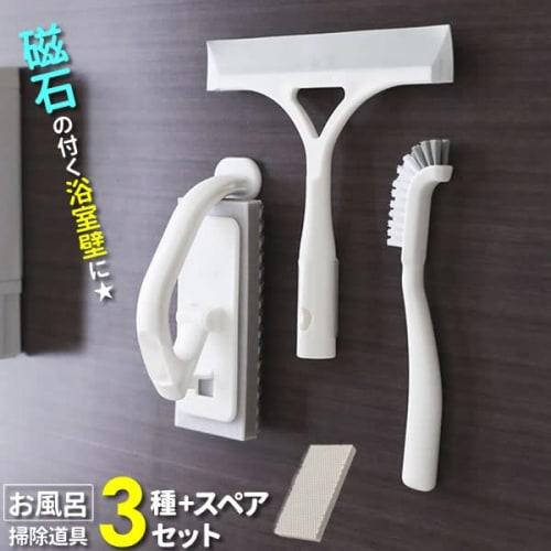 Azuma Industries Magnetic Bathroom Cleaning Set A: Floor Scrubber + Spare Floor Scrubber + Corner Brush + Drainer Wiper | Bathroom Cleaning, Magnetic