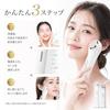 Facial device EMS ion introduction LED eye care 4 modes 3 levels handheld type face beauty USB rechargeable home use unisex Japanese instruction white