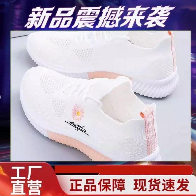 

Summer new small daisy sports versatile women s shoes fly-woven thin soft-soled non-slip and wear-resistant sports shoes 40