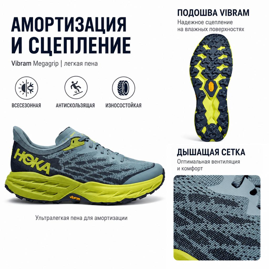 HOKA Speedgoat 5 Stone Blue Citron Men Sneakers Dark-Citron 1123157-SBDCT