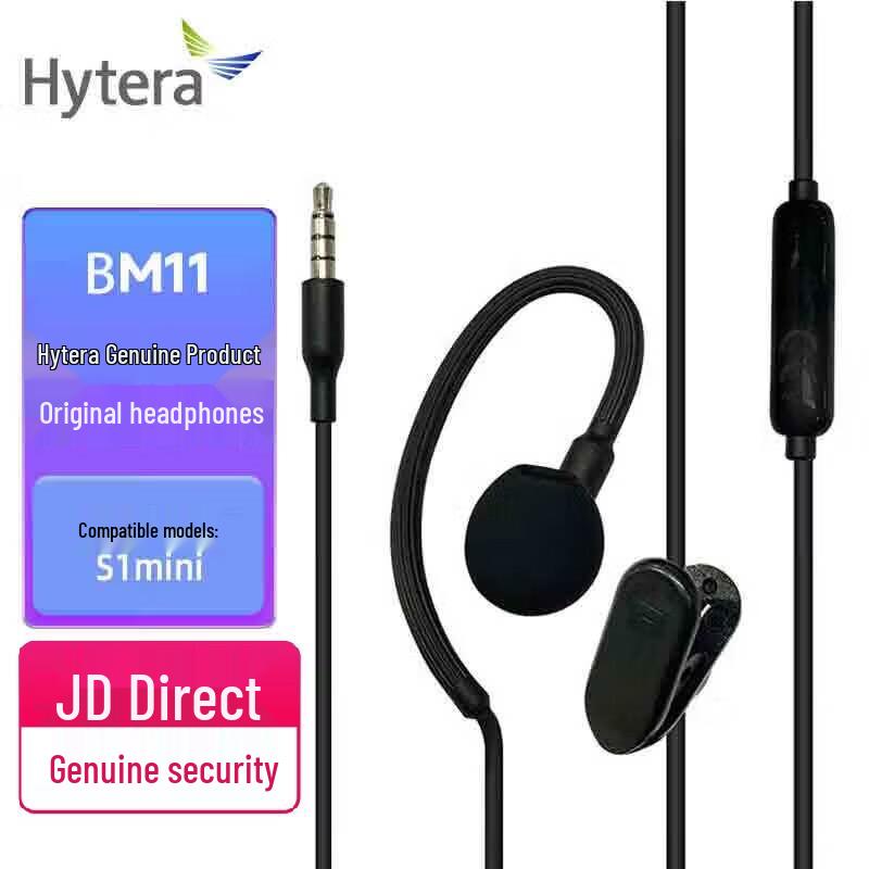 

Hytera S1 Mini Walkie-Talkie Wired Headset EM11 (CN version)
