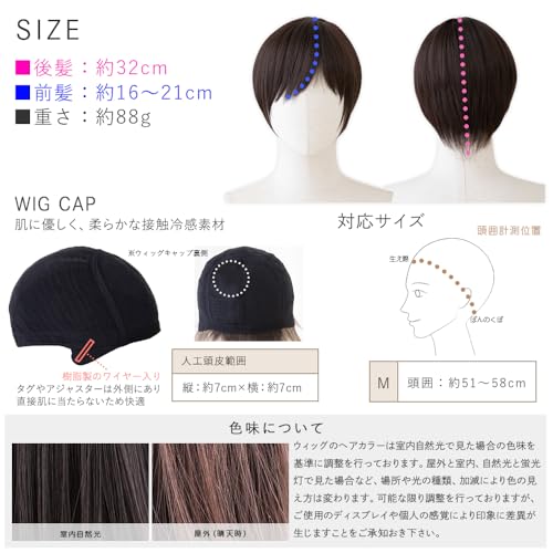 Brightlara Bare Skin Wig, Cool To the Touch, Short Bob, Full Wig, Short Cut, hf2043-M-BC