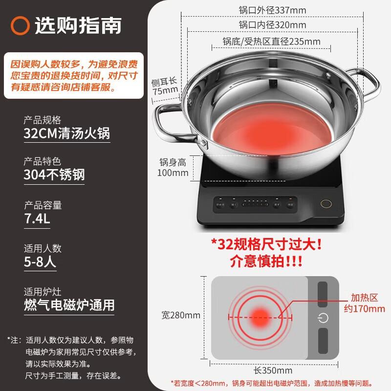 ASD 304 Stainless Steel Hotpot/Soup Pot, 32CM