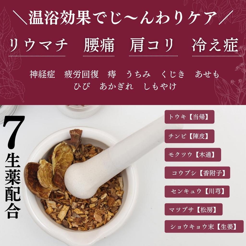 1 Box Asuka Yakushiyu Bath Natural Herbal Herbal Relieves Stiff Back Cold and Rheumatism [Quasi-drug] (3 Packets) Additives, Medicine, Bath,