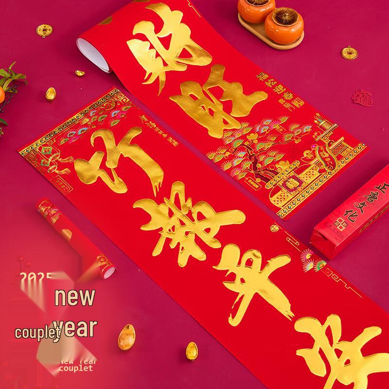 Spring Festival Couplets