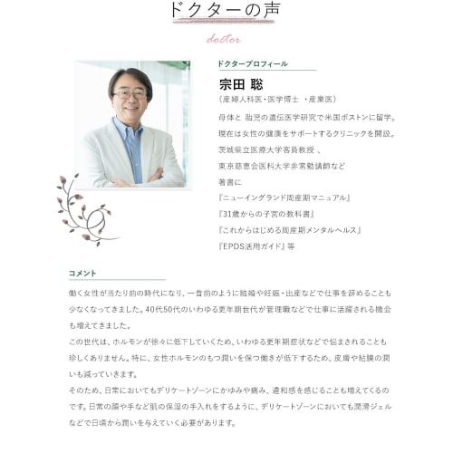 BodySecret Wet Natural Women's Sensitive Zone Lubricant Gel Inserts, Made In Japan, 30-Pack