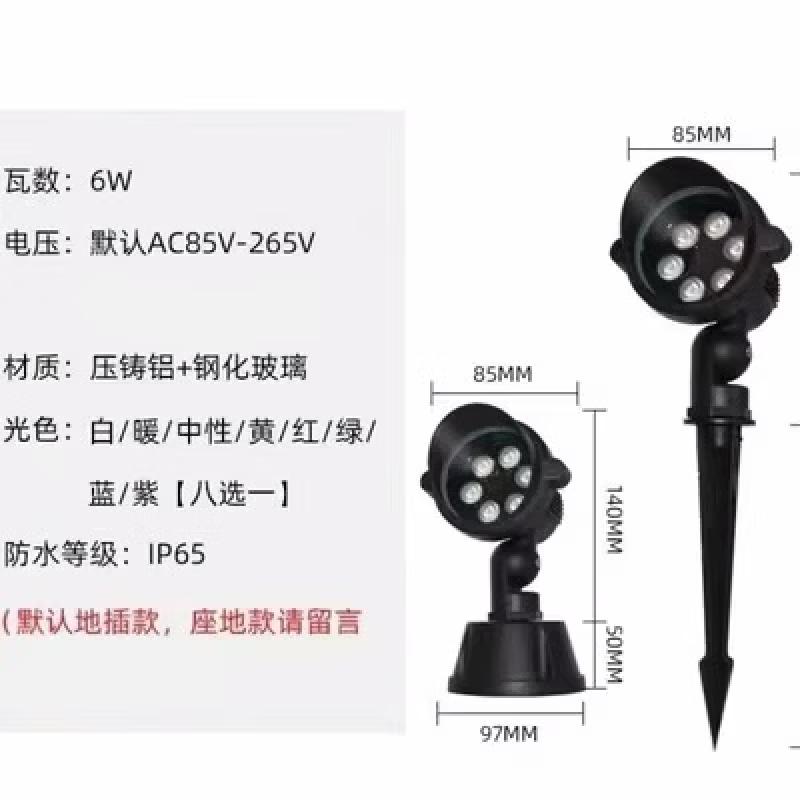 NuFeng Outdoor LED Spike Light