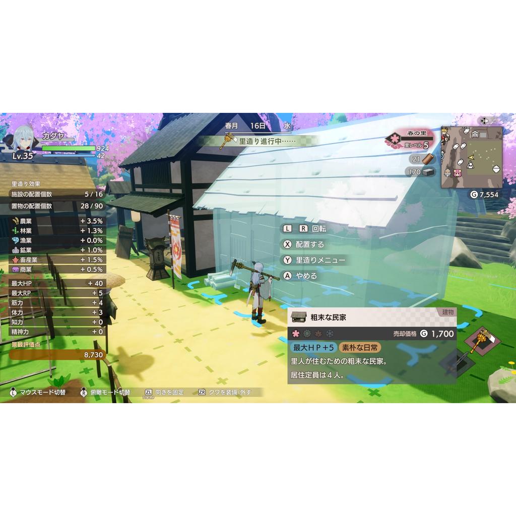 Rune Factory: Dragon Country Nintendo Switch 2 Edition - Optimized for Switch2 Gaming (Japanese Edition)