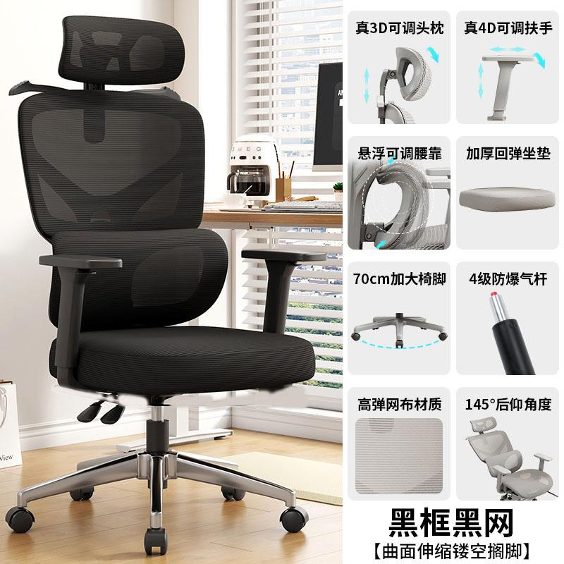 Ergonomic Chair, Lumbar Support Computer Chair, Comfortable Home Chair for Long Sitting, Gaming Recliner