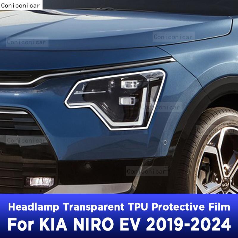 Car Headlight Protection Transparent Anti-Scratch Protective Film TPU Stickers For KIA NIRO EV -2024 Accessories