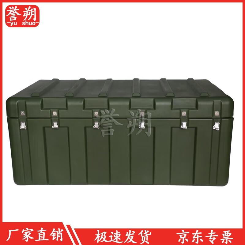 Yushuo Rotomolded Heavy-Duty Equipment Case