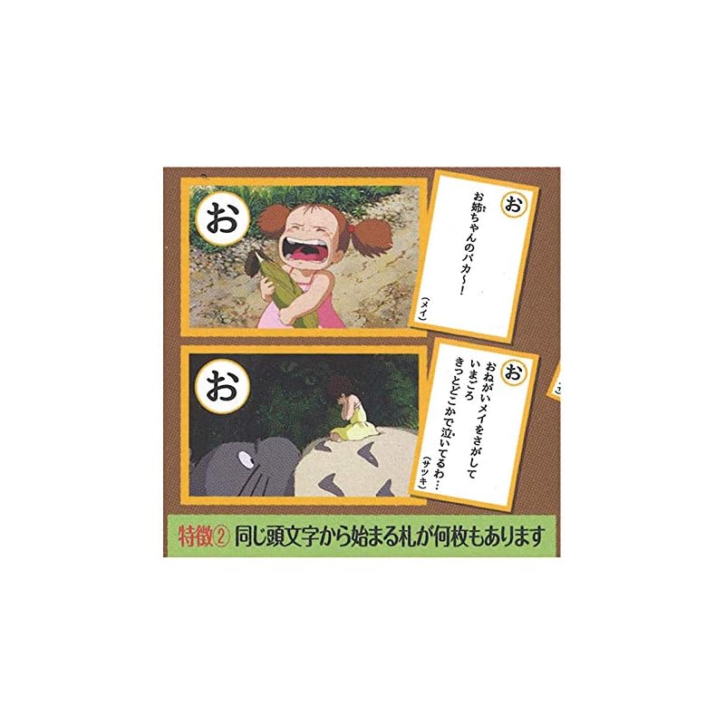 ENSKY Porco Rosso Famous Lines Karuta