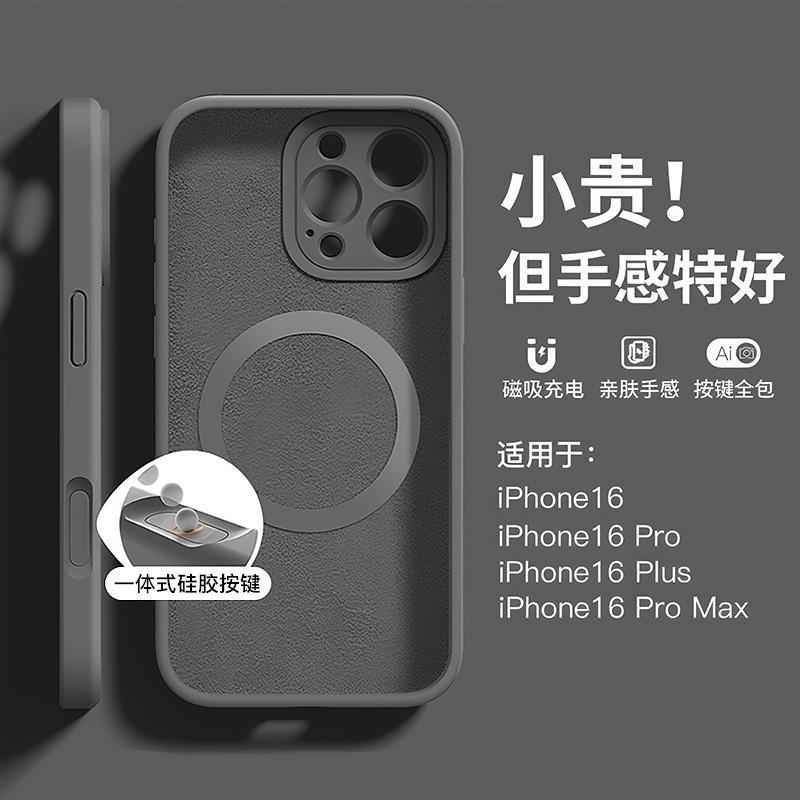 Applicable to Apple 16Pro mobile phone case 15 new 14promax advanced sense iPhone13 liquid silicone 12pro