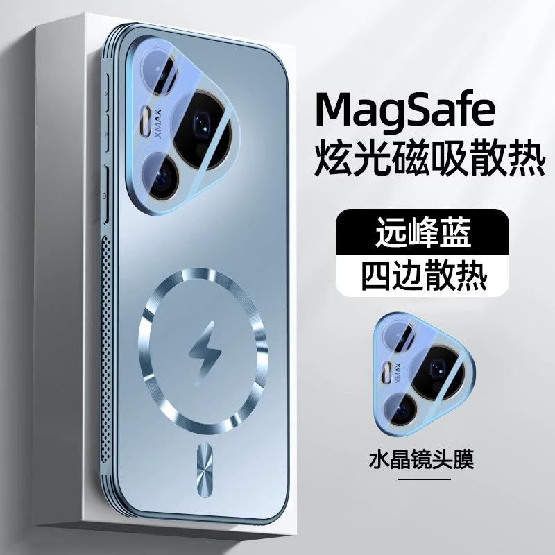 Applicable To Huawei Pura11 Mobile Phone Case, New Magnetic Suction Heat Dissipation Pura11pro Matte Protective Case, All-inclusive Anti-drop P