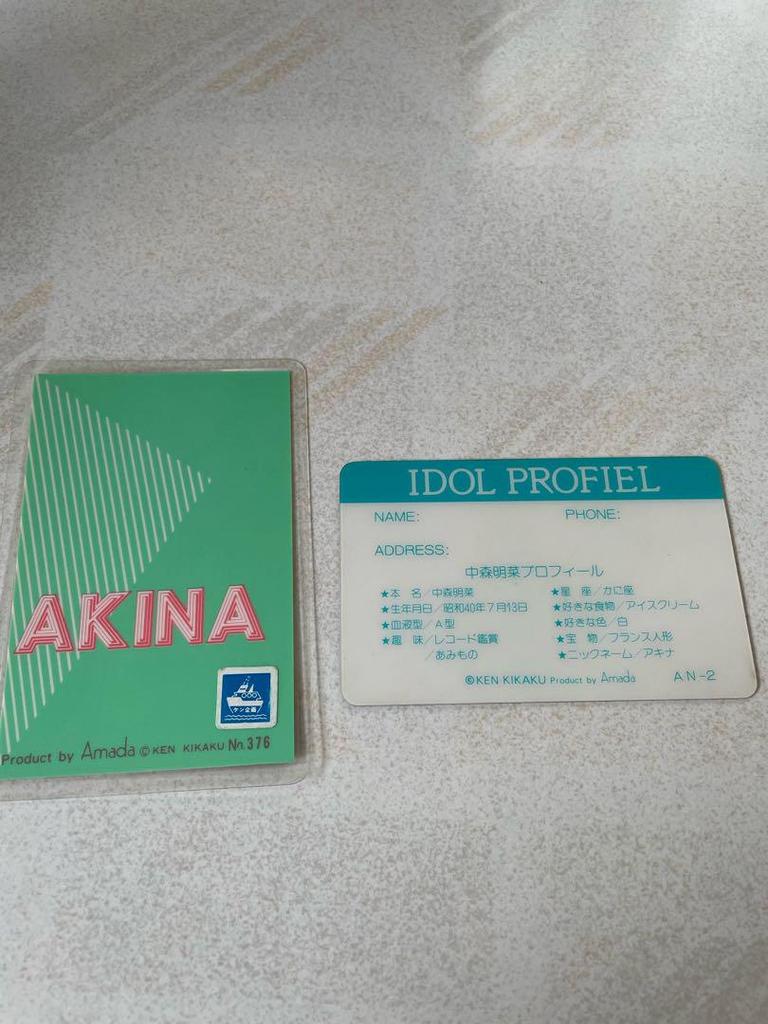 [USED] Rare Akina Nakamori Bromide Rare Card