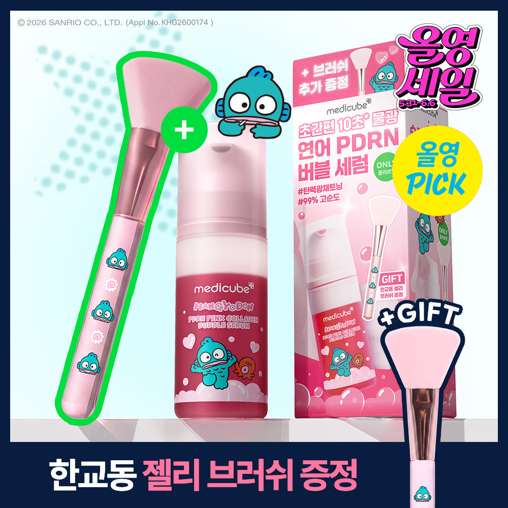 Медикьюб Сыворотка-мусс с PDRN и розовым коллагеном 95 мл Main Product + Jelly Brush
