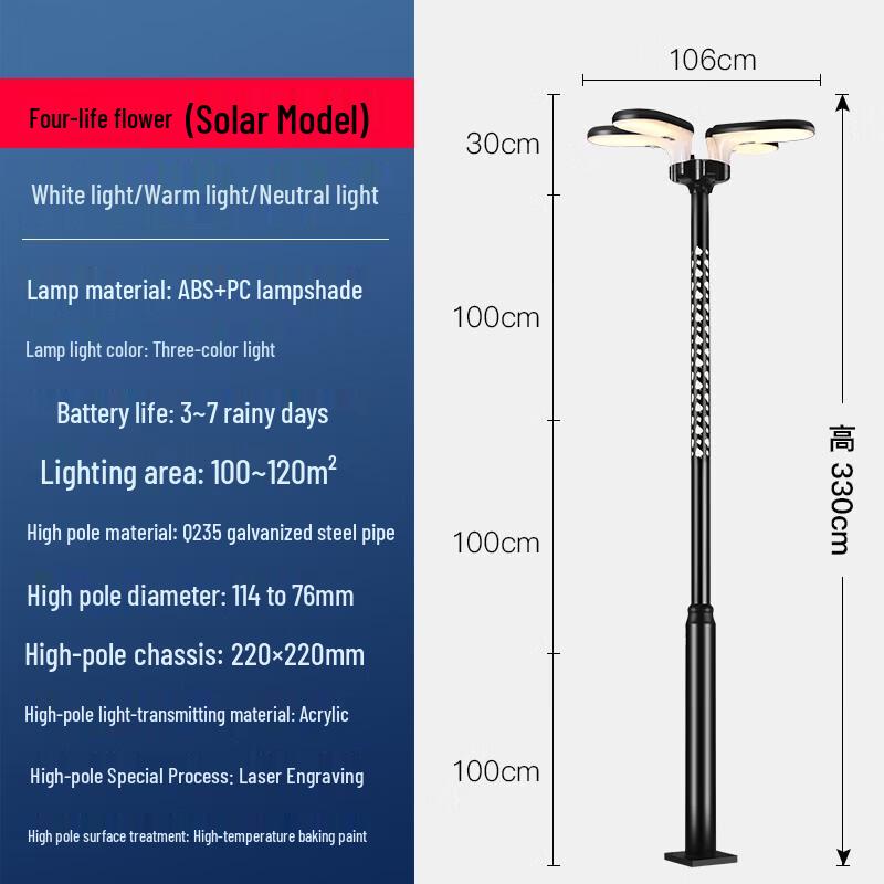 Solar Integrated Garden & Street Light